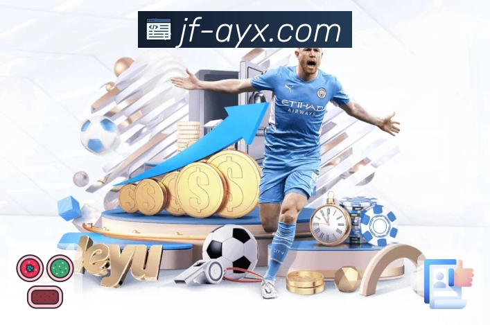 爱游戏 客户端图