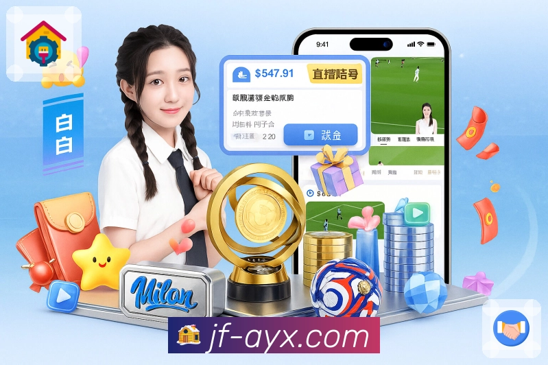 爱游戏 背景图
